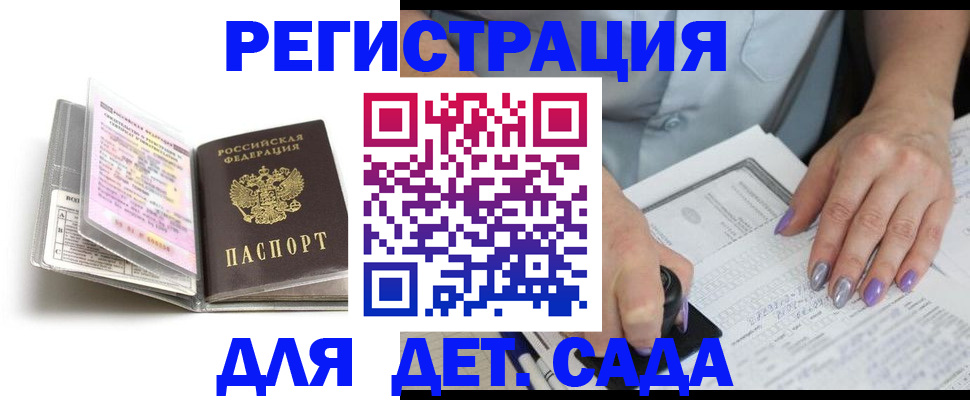 купить прописку в Сургуте