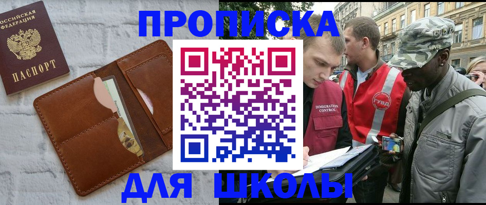 прописка гарантия в Сургуте