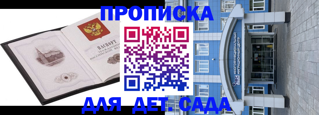 прописка поиск в Сургуте