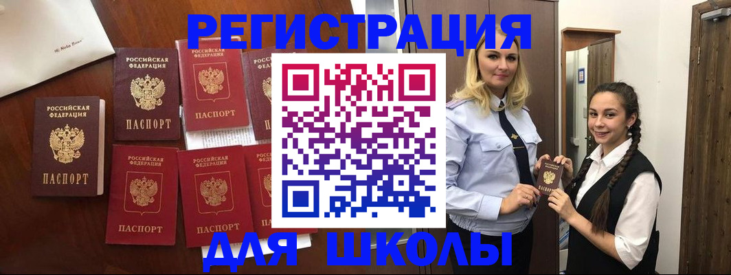 прописка для военкомата в Сургуте
