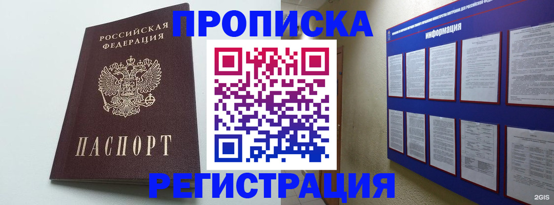 временная регистрация 2025 в Сургуте