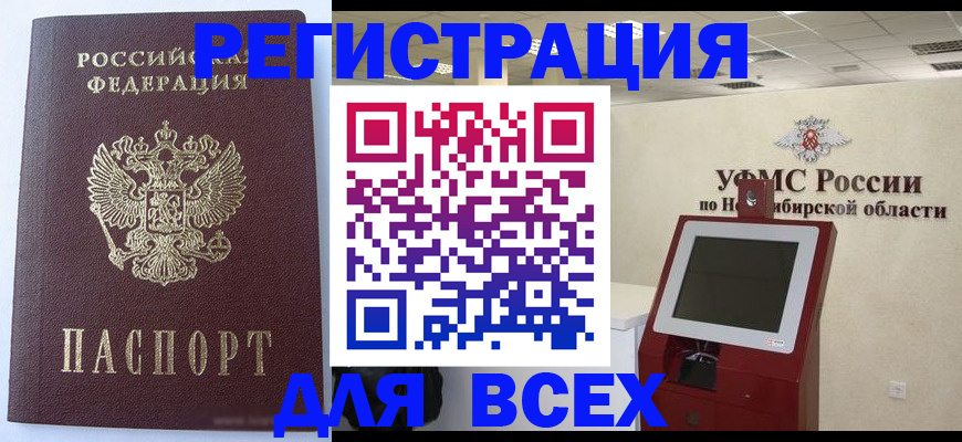 прописка ребенка в Сургуте