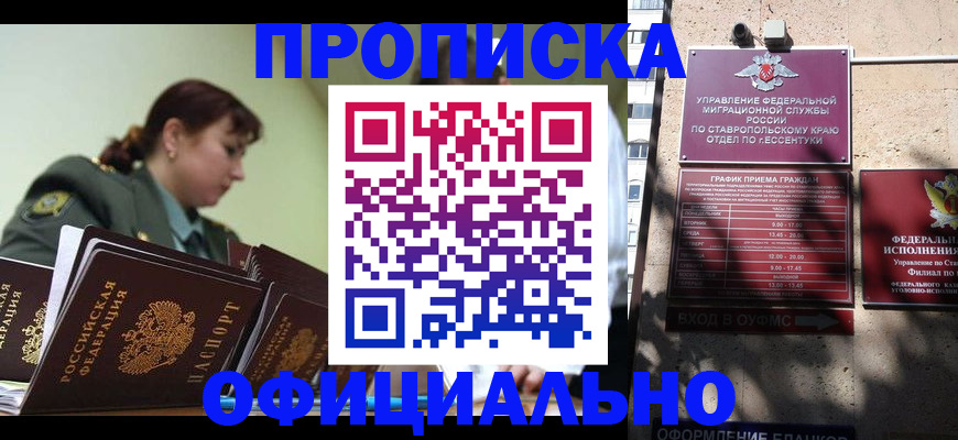 временная регистрация поиск в Сургуте