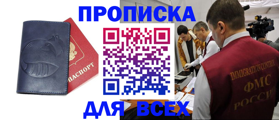 временная регистрация 2025 в Сургуте