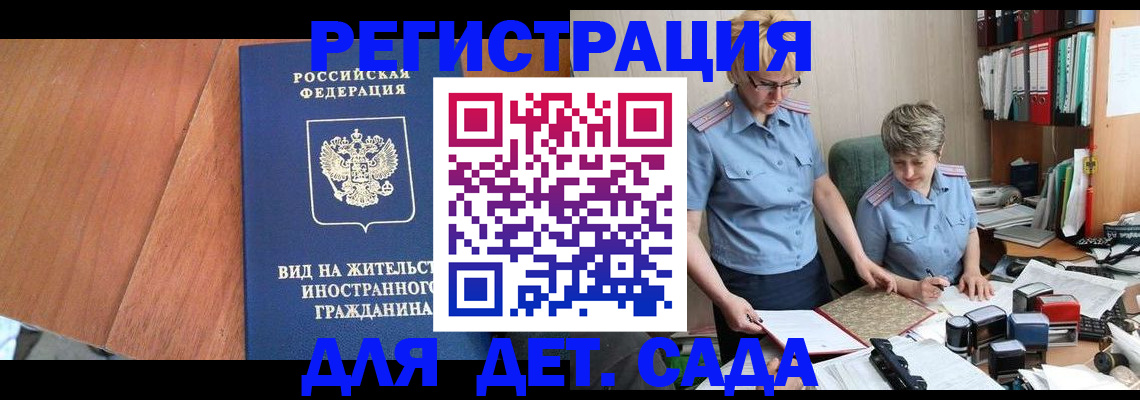 прописка от собственника в Сургуте