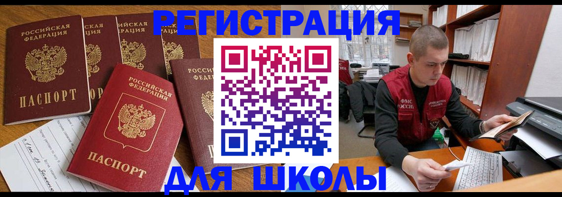 временная регистрация госуслуги в Сургуте