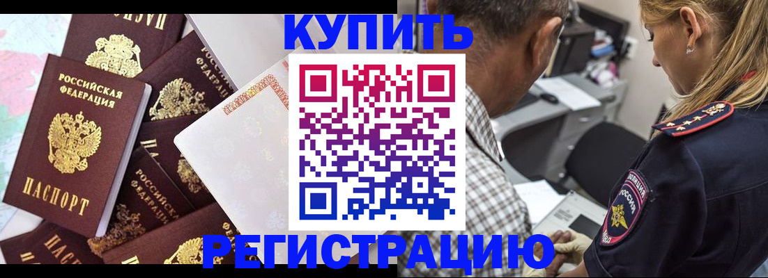 временная регистрация законно в Сургуте